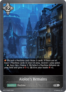 Aiolon's Remains 