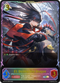 El, Destructive Dragon 