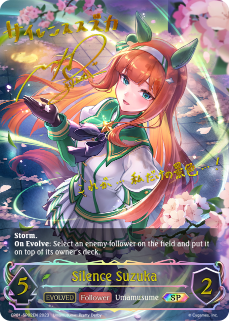 Silence Suzuka (Evolved)