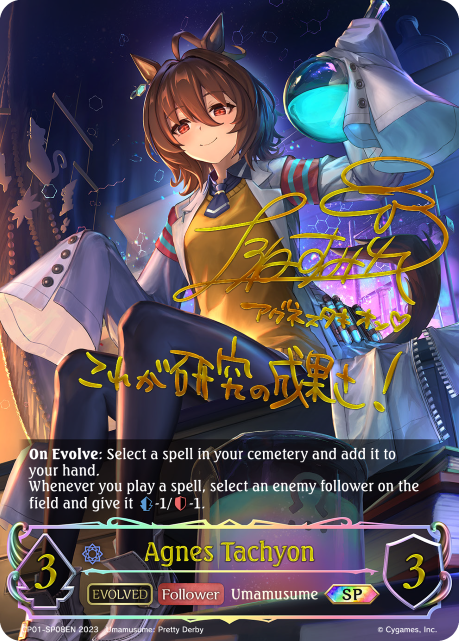 Agnes Tachyon (Evolved)