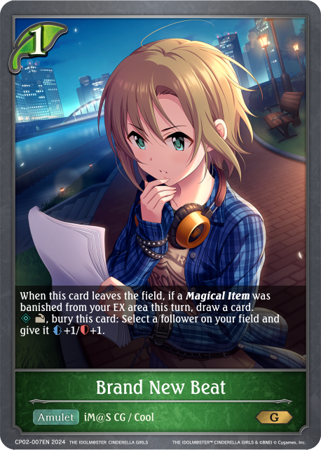 真新しいビート