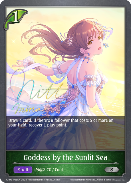 Déesse au bord de la mer ensoleillée