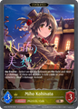 Miho Kohinata (Evolved)