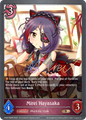 Mirei Hayasaka