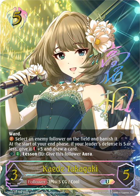 Kaede Takagaki