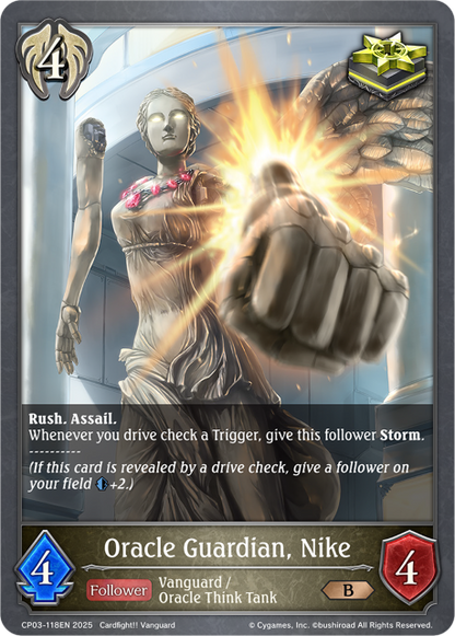 Oracle Guardian, Nike