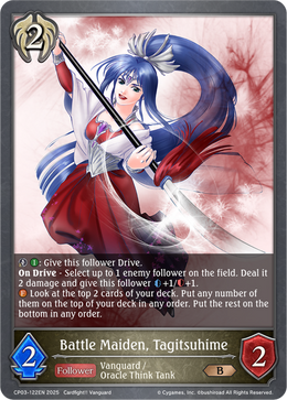 Battle Maiden, Tagitsuhime