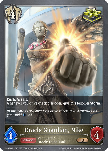 Oracle Guardian, Nike 