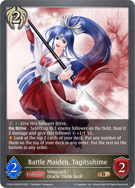 Battle Maiden, Tagitsuhime 