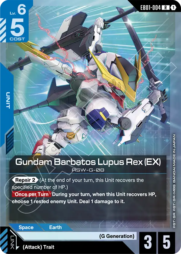 Gundam Barbatos Lupus Rex EX