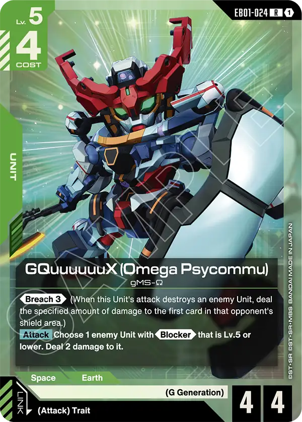 GQuuuuuuX Omega Psycommu
