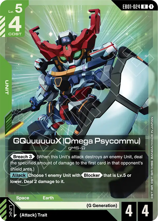 GQuuuuuuX Omega Psycommu