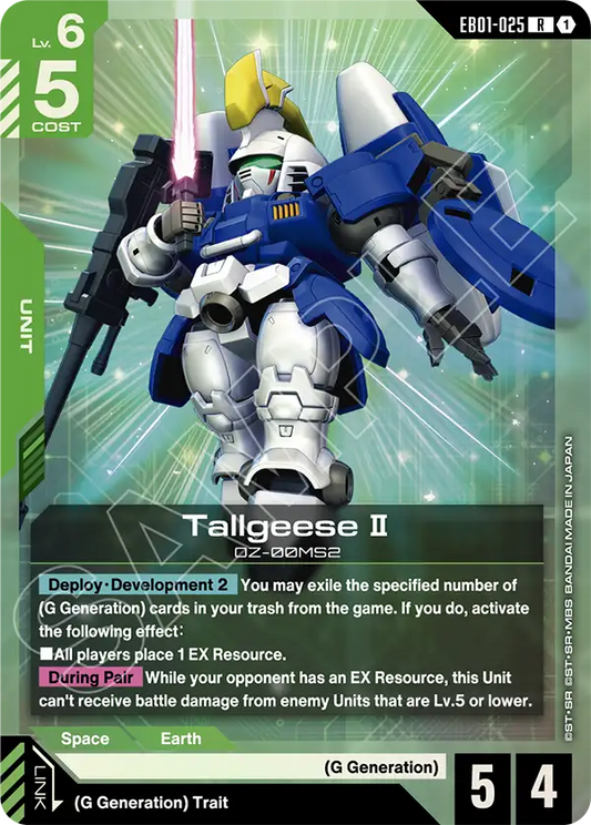 Tallgeese II