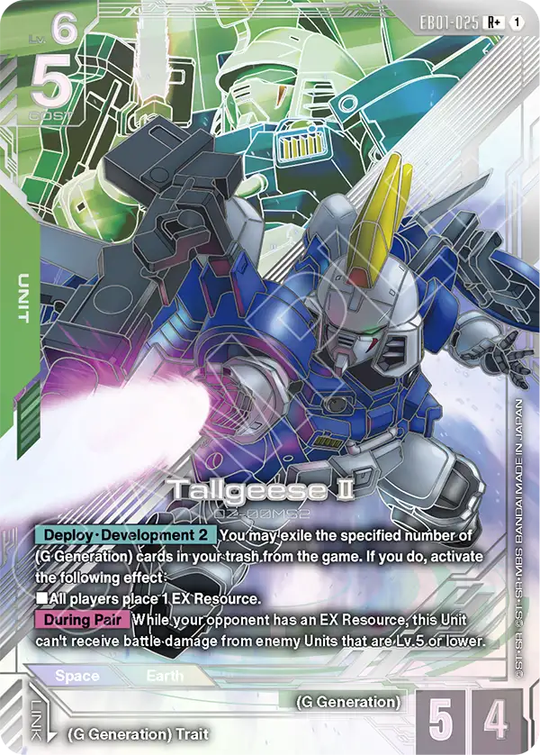 Tallgeese II 