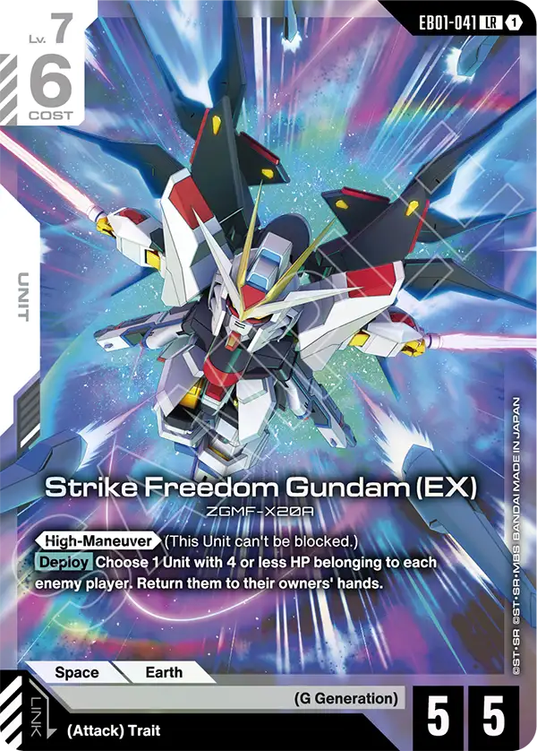 Strike Freedom Gundam EX