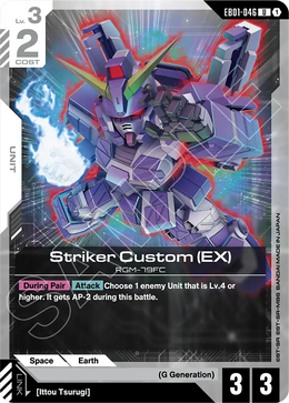 Striker Custom EX