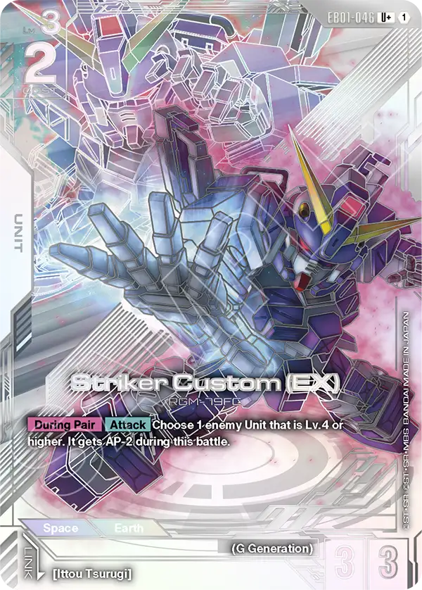 Striker Custom EX 