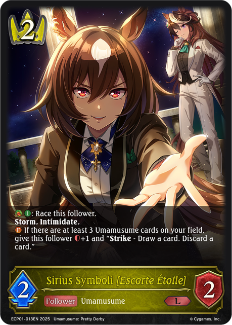 Sirius Symboli [Escorte Etoile]