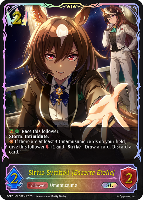 Sirius Symboli [Escorte Etoile] 