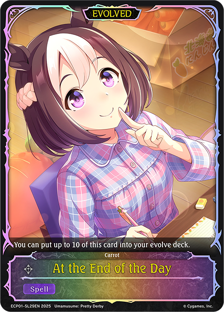 At the End of the Day (Evolved) 