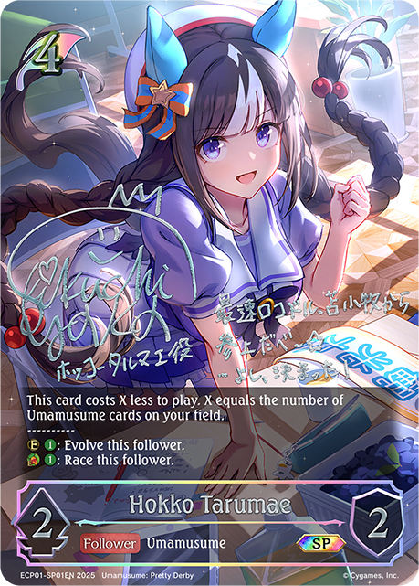 Hokko Tarumae 