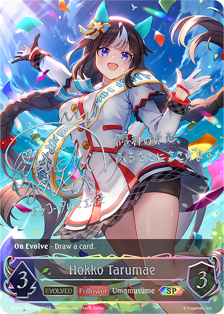 Hokko Tarumae (Evolved) 