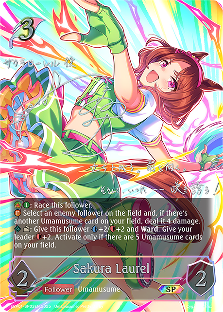 Sakura Laurel 
