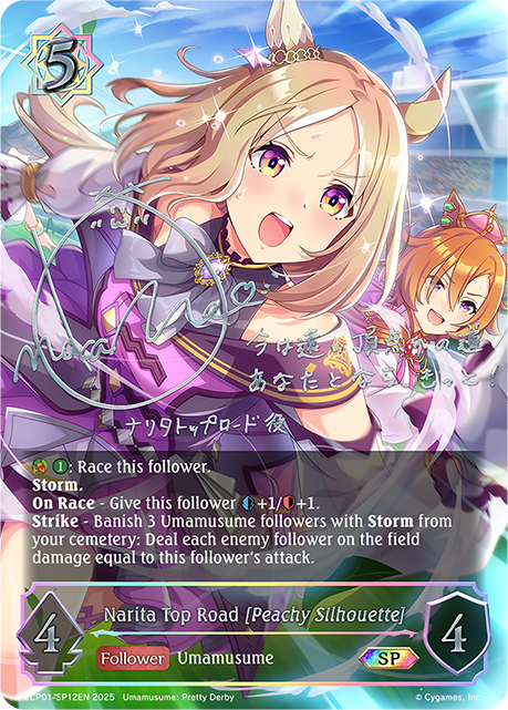 Narita Top Road [Peachy Silhouette] 