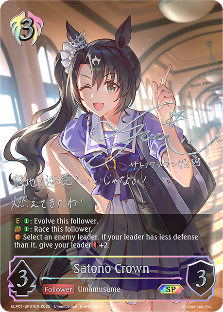 Satono Crown 