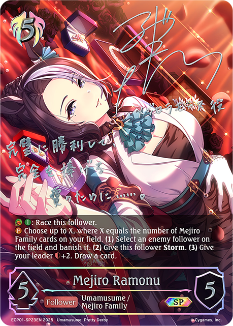 Mejiro Ramonu 