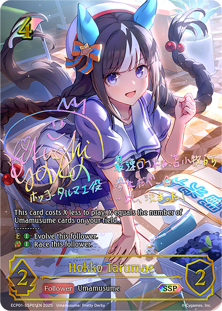 Hokko Tarumae 
