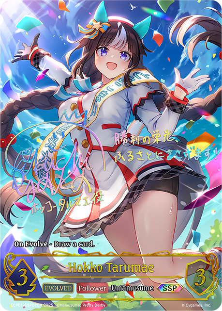 Hokko Tarumae (Evolved) 