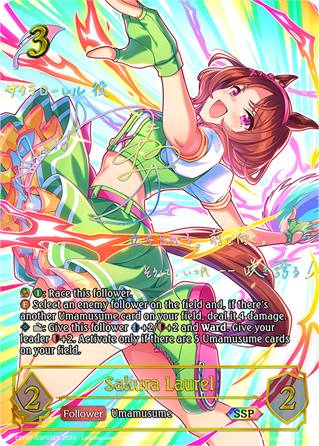 Sakura Laurel 