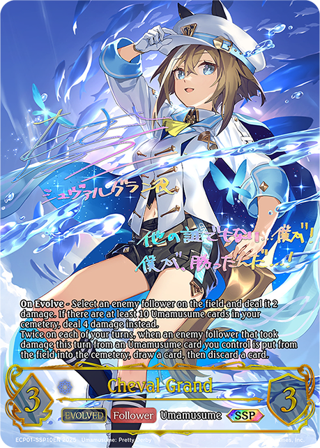 Cheval Grand (Evolved) 