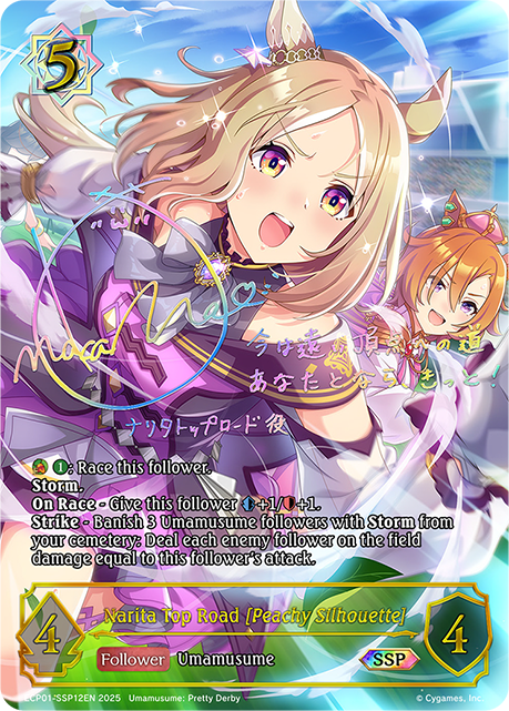 Narita Top Road [Peachy Silhouette] 