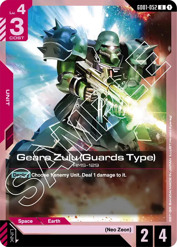 Geara Zulu Guards Type