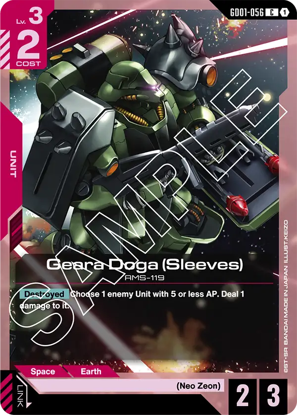 Geara Doga Sleeves
