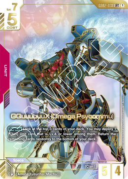 GQuuuuuuX Omega Psycommu