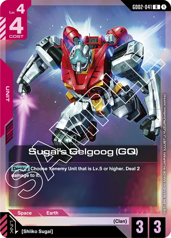 Sugais Gelgoog GQ