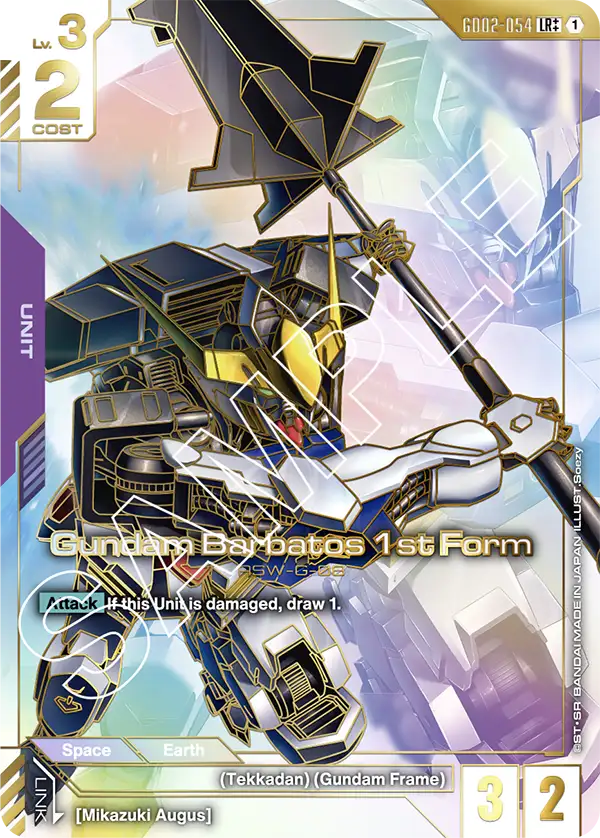 Gundam Barbatos 1ère forme