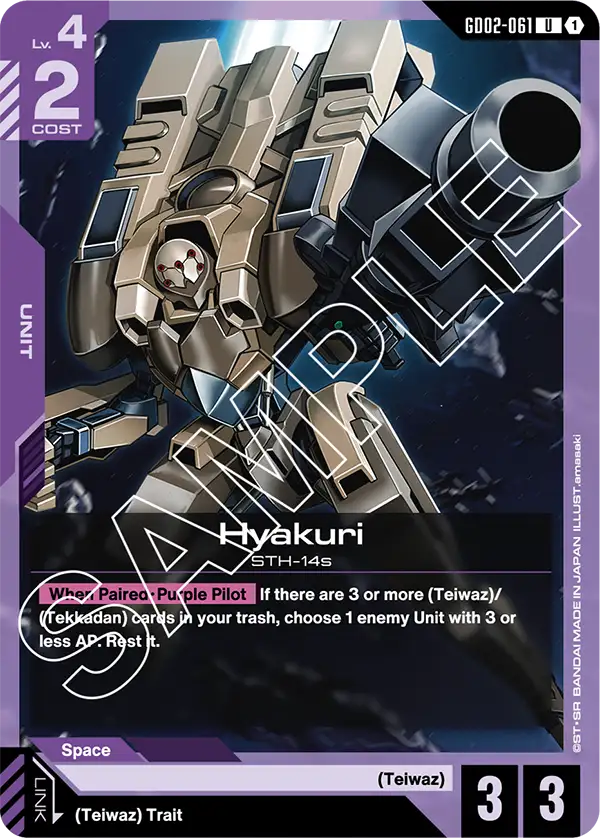Hyakuri