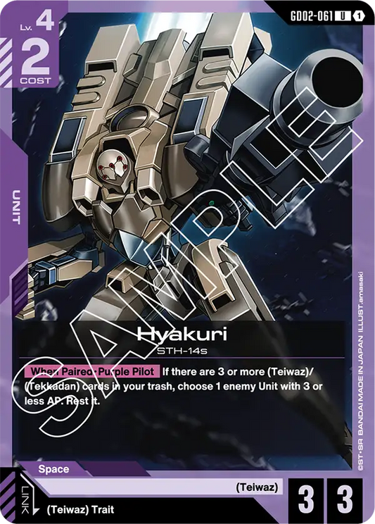 Hyakuri