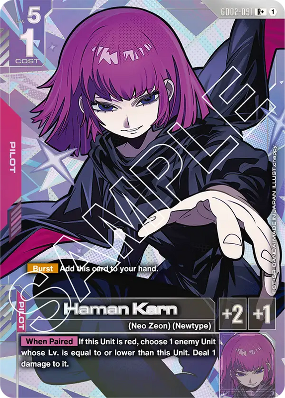 Haman Karn 