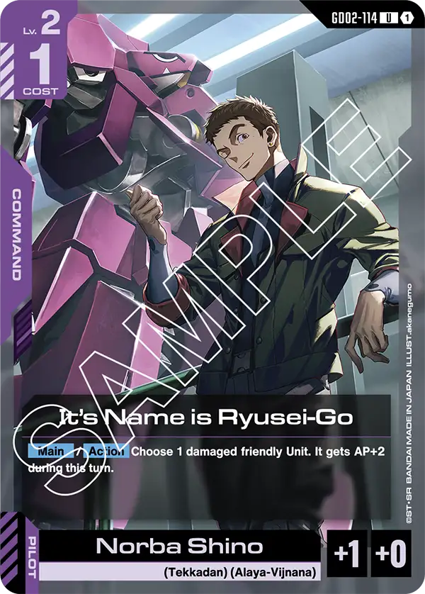 Its Name is Ryusei Go