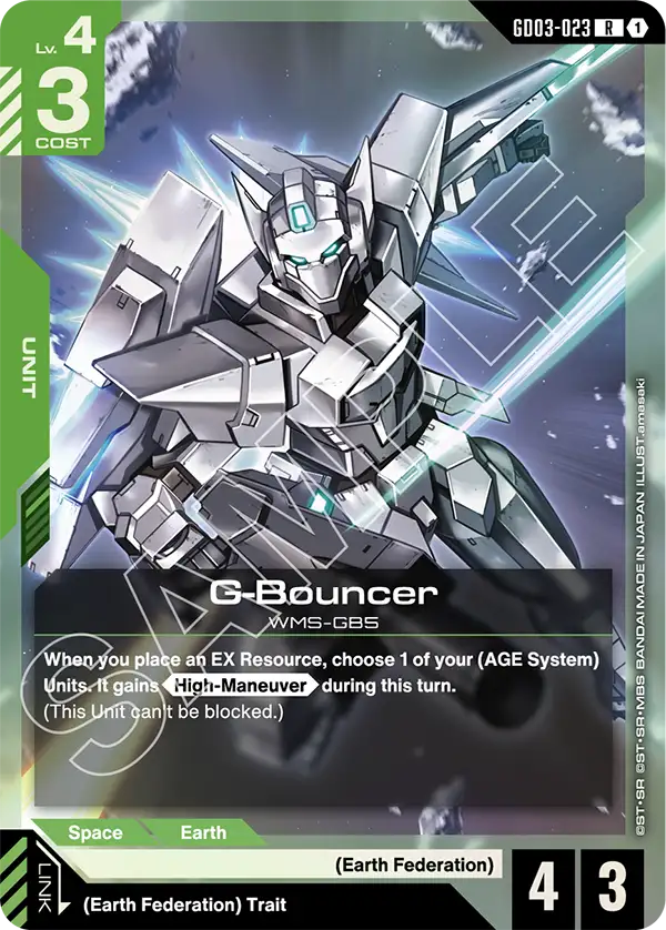 G Bouncer