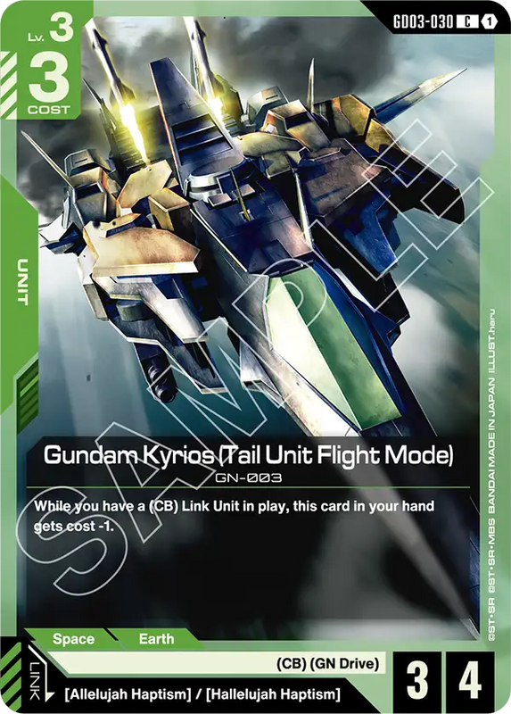Gundam Kyrios Tail Unit Flight Mode