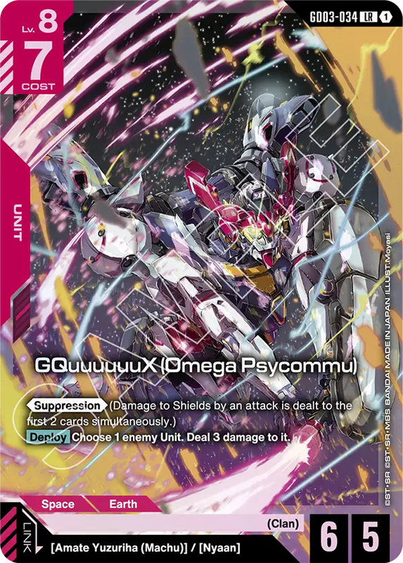 GQuuuuuuX Omega Psycommu