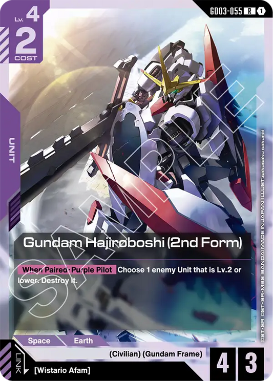 Gundam Hajiroboshi 2nd Form