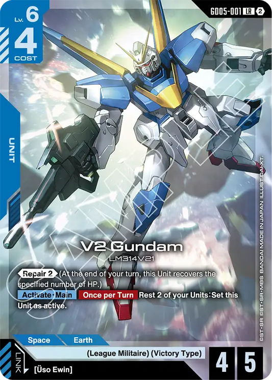 V2 Gundam GD05-001