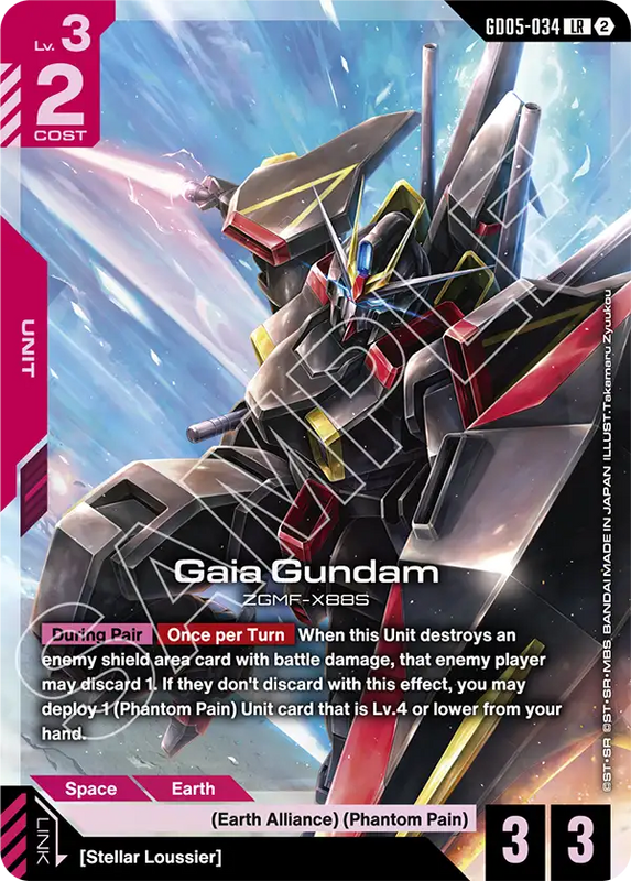 Gaia Gundam GD05-034